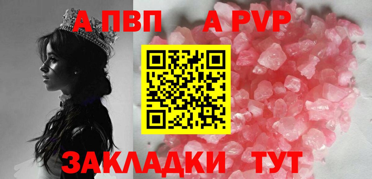 Alfa_PVP Crystall  A PVP СК  Вход с VPN  Карпинск  Alpha-PVP VHQ 