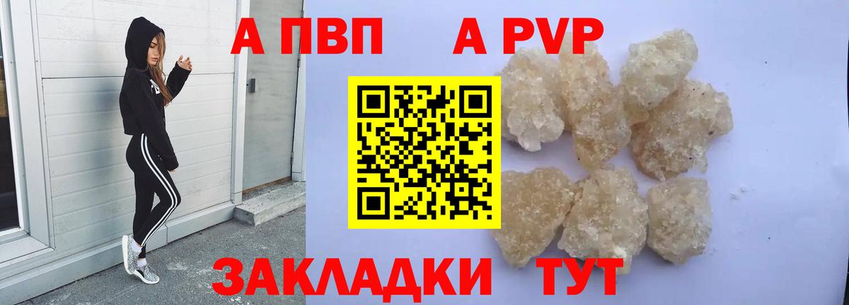 Alpha PVP кристаллы Карпинск