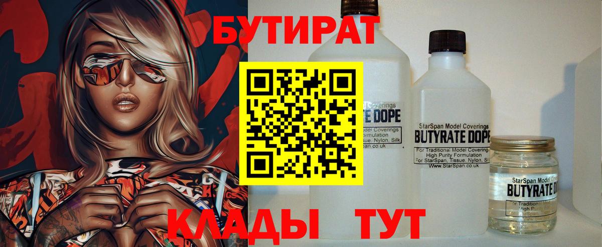 Бутират оксибутират Карпинск