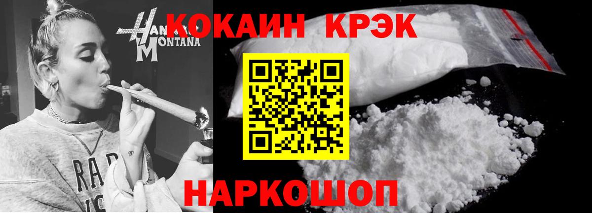 Карпинск  Cocaine Эквадор  Кокаин 99%  Вход с VPN 