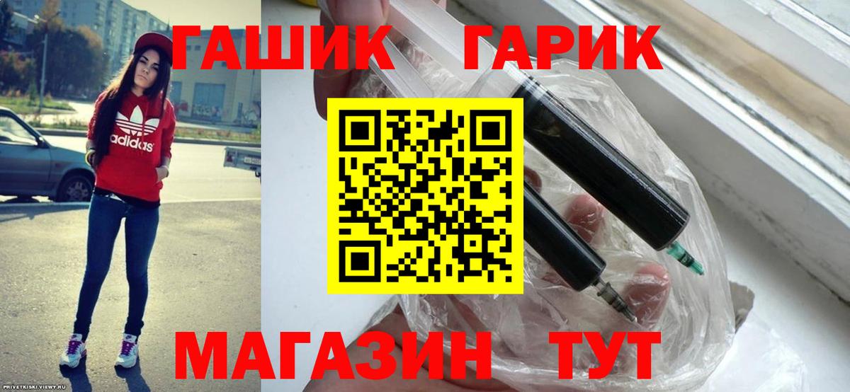 ГАШ убойный Карпинск
