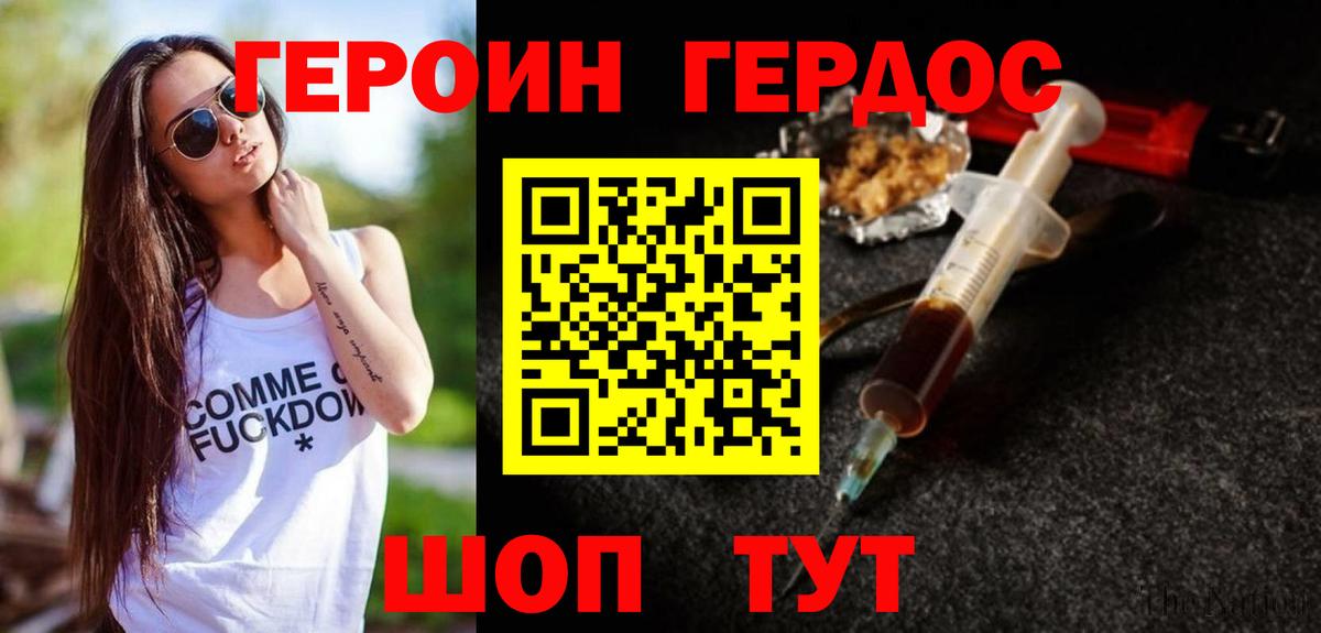 ГЕРОИН афганец Карпинск