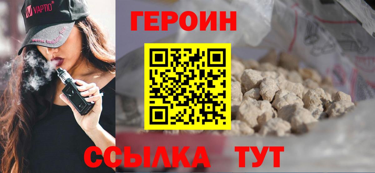 ГЕРОИН герыч  Вход с VPN  Героин  Карпинск 