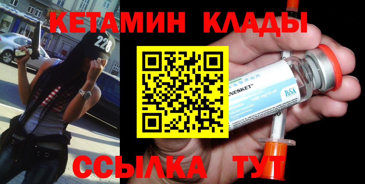 КЕТАМИН ketamine Карпинск