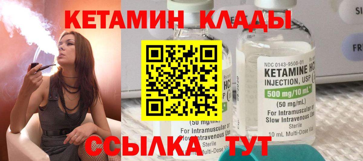 Кетамин VHQ  Вход с VPN  Карпинск 