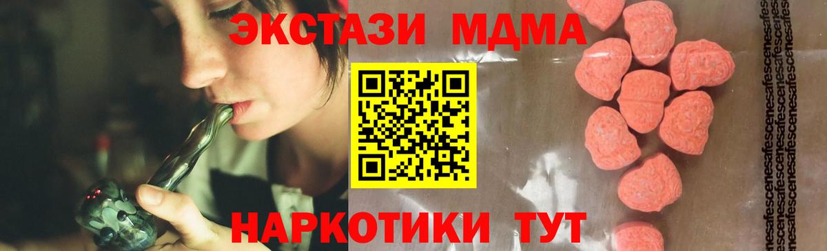MDMA Molly  Вход с VPN  MDMA crystal  Карпинск 