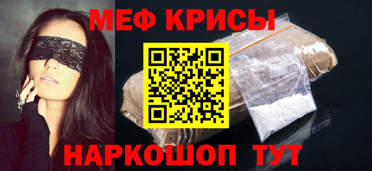 МЯУ-МЯУ  МЕФ  Мефедрон мяу мяу  Вход с VPN  МЕФ 4 MMC  Карпинск 