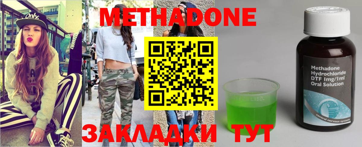 Метадон белоснежный Карпинск