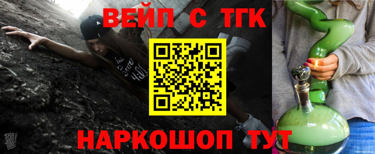 ТГК жижа  закладки  Карпинск  Вход с VPN 