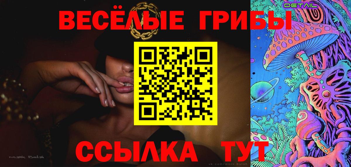 Карпинск  Псилоцибиновые грибы MAGIC MUSHROOMS  Вход с VPN 